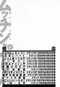 [Umino Sachi] Mucchin Purin