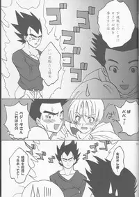 (C79) [Blue Crest (Aono Akira)] Doushite Kou Natta ~Gohan & Goten Hoihoi~ (Dragon Ball GT)