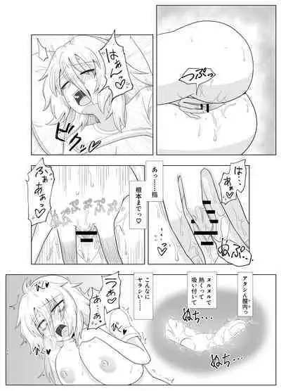 Kinpatsu bakunyū yankī ga kaikan o wasure rarezu onanī ni fukeru hon