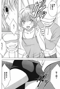 (C71) [Crimson (Carmine)] Amai Ichigo Soushuuhen (Ichigo 100%) [Digital]