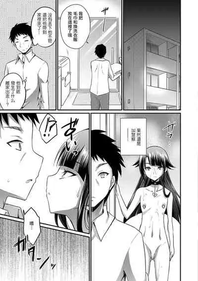 [Kaitou Yuuhi] Noraneko o Hiroimashita | 捡到的野猫 (Otokonoko HEAVEN'S DOOR 9) [Chinese] [瑞树汉化组] [Digital]