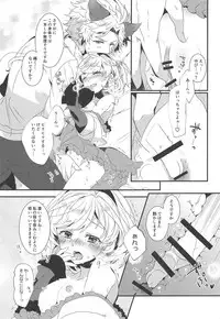 (Zenkuu no Hasha 7) [Rojiurakinema (Akatsuki Yakyou)] Danchou-san to Irestill! (Granblue Fantasy)