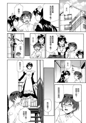 Gosyujinsama wo Tsumamigui