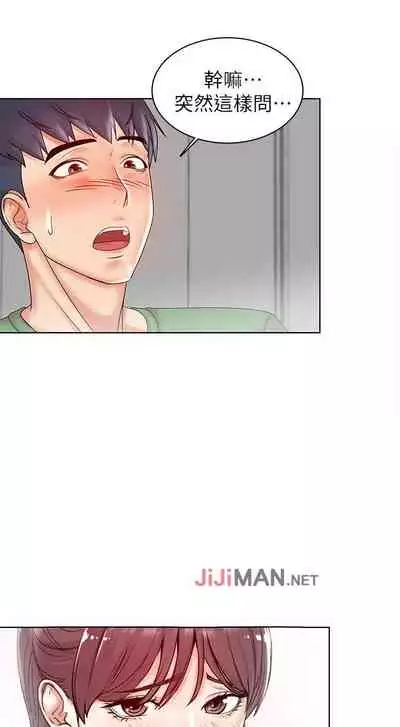 【周三连载】超市的漂亮姐姐（作者：北鼻&逃兵） 第1~32话