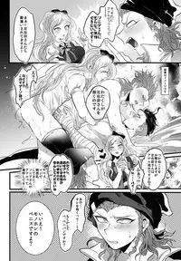 [oroca (jonoyuki)] PINK SANDWICH (Danganronpa 2) [Digital]