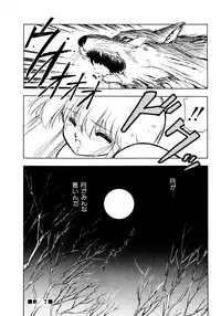 [Mii Akira] Kotodama