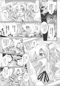 [Oohashi Takayuki] Akuma no Shitsumon