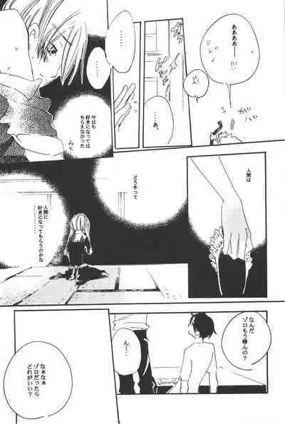 Rendezvous on the boat 4