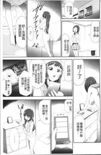 [Kouzuki Rio] Kono JK Misshitsu ni Tojikomete Mechakucha ni Shitakunai? [Chinese]
