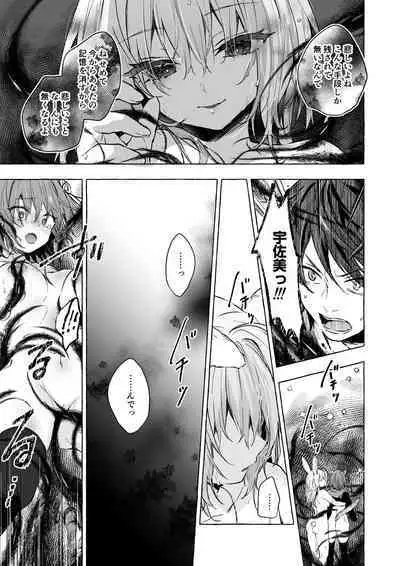 [Kinokonomi (konomi)] Nyancology 13 -Nekoda-san to Usami-san no Himitsu no Sessyoku- Bangaihen Douji Shuuroku "Usami-san to Umibe de Himitsu no Ecchi?" [Digital]