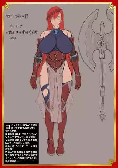 [Erect Sawaru] Raikou Shinki Igis Magia III -PANDRA saga 3rd ignition- [Digital]