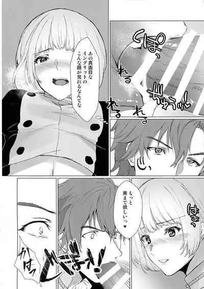 Monshou-mochi wa Chisuji o Tayasanai You ni Futanari tte Hontou desu ka?