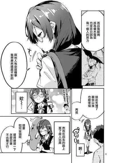(COMIC1☆20) [Circle-FIORE (Ekakibit)] Daisuki Kinshi (Love Live! Nijigasaki High School Idol Club) [Chinese] [无毒汉化组]