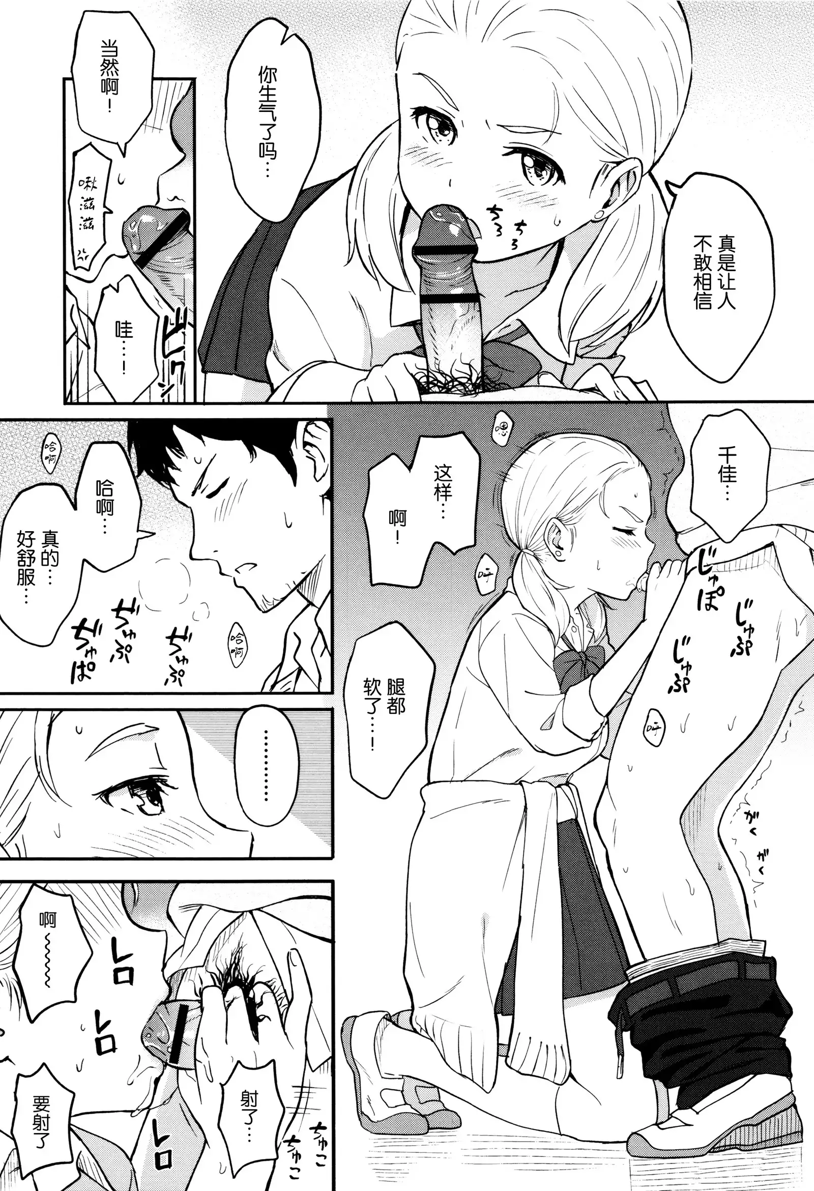 Tokubetsu na Mainichi - Special daily