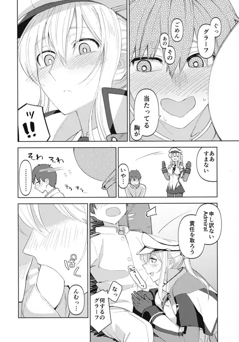 Yagami mo Graf mo Seisai Zenpen