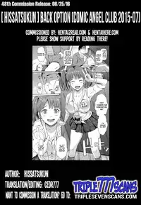 [Hissatsukun] Ura Option (ANGEL Club 2015-07) [English] [TripleSevenScans]