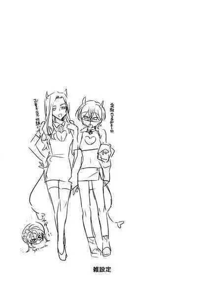 ふたなりお姉さんの長い一日