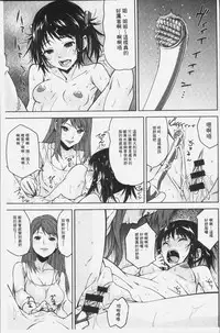 [Kagura Moromi] Kuchihateta Hako no Naka | 腐朽破爛的箱の中 [Chinese]