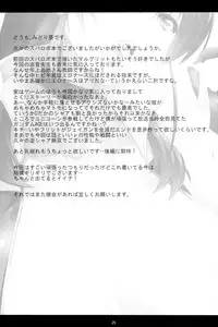 (C86) [NF121 (Midori Aoi)] Saijou Suzune no Seiyoku Shori Kyoushitu | Saijou Suzune's Sexual Gratification Class (Super Robot Wars ZIII) [English] {doujin-moe.us}