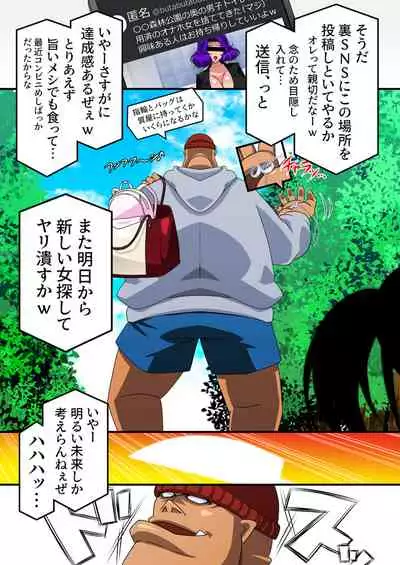 [Studio Mizuyokan (Higashitotsuka Raisuta)] Zense (Orc) no Nouryoku ni Kakusei Shita Ore ga Inga no Aru Aitsura o Hamete Otoshite Kowashita Hanashi [Digital]