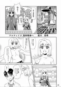 (C86) [PNO Group (Hase Yuu, Hikawa Yuuki, Yamamoto Ryuusuke)] Carni☆Phan tic factory 6 (Fate/stay night, Fate/Zero)