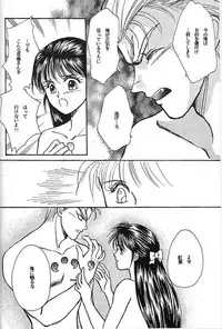 [Makorin Sansai (静進真, Takama Yuu)] Yoiko no Lolita Kyoushitsu Vol. 3 (Blue Seed)