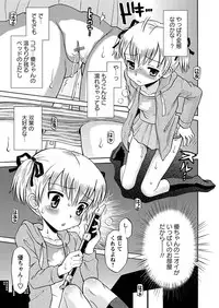 [Anthology] Karyou Gakuen Shotoubu 2011-04 [Digital]