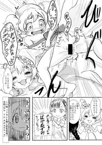 (Futaba Gakuensai 8) [Gimme Logic (Various)] DeSenChi! Demone Sencolle ha Chigaundesuyo! (Sengoku Collection)