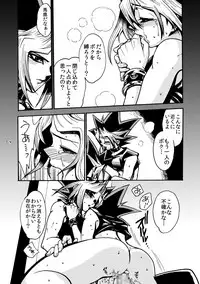 [Quartzshow (hari)] RE:WW (Yu-Gi-Oh!) [Digital]