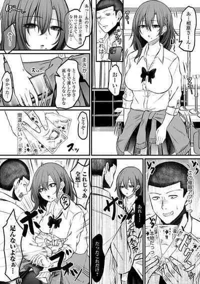 Kyousei! Oshioki Time Vol. 07