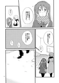 [Niratama (Sekihara)] Doutoku no Hakoniwa Ketsu (VOCALOID) [Digital]