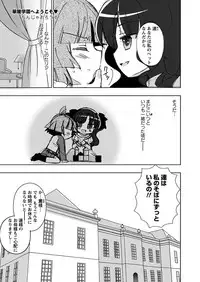 [Anthology] Karyou Gakuen Shotoubu 2011-04 [Digital]