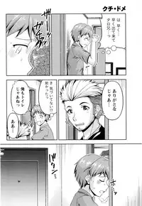 [Kakei Hidetaka] Kuchi Dome+After Story