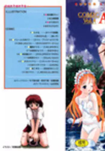 [Anthology] Comic Alice Collection Vol.4