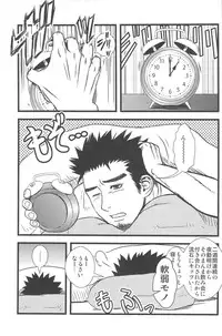 [ez goin' (ez)] Kippered Kip Gotcha