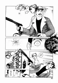 [Yamamoto Atsuji] Ammo Vol 1
