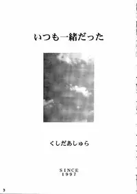 (C54) [Ashuraya (Kushida Ashura)] HEART of MOON 2 (Kizuato)