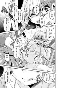 [Narusawa Kei] Boukoku Maou no Hoshihiko-kun