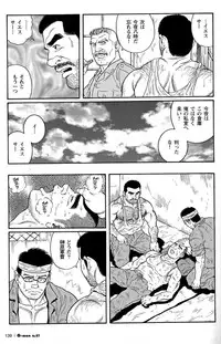 [Tagame Gengoroh] Kimiyo Shiruya Minami no Goku (GOKU - L'île aux prisonniers) Chapter 1-13 [JPN]