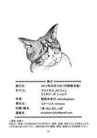 [Mimesis (Nekookaji Tayo)] Kleines Mädchen Militärgeschichte (Youjo Senki)