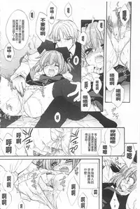 [Edoya Pochi] KyunKyun Switch | 戀戀不捨的淫亂開關 [Chinese]