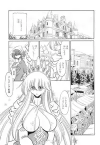 (C85) [Circle Taihei-Tengoku (Horikawa Gorou)] Okasare Hime IchiShou