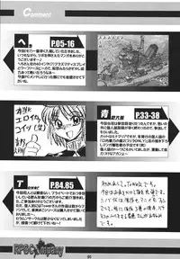 [RPG Company 2 (Hechi, Aono Rokugou, Various)] Kunoichi Ninpouchou -Ni no Maki- (2x2=Shinobuden) [Digital]