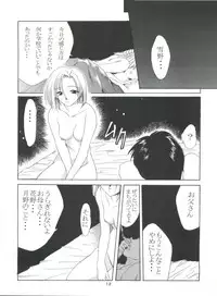 (C55) [P.Forest (Hozumi Takashi)] Boys and Girls (Kare Kano, White Album)