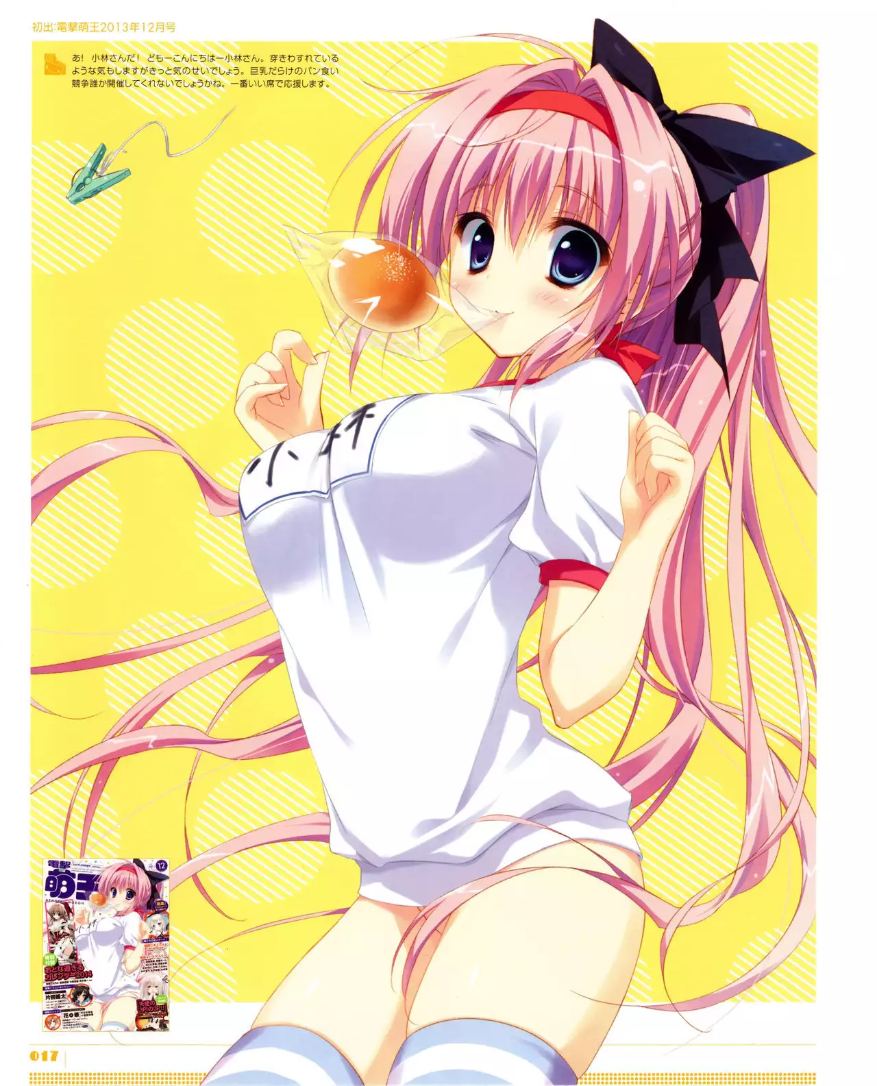 Ryohka Gashuu Kurimi