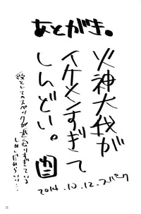 (SPARK9) [Keisotsu na Ana (Wako)] Fukanshou Kareshi K (Kuroko no Basuke)