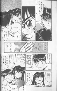 [Fuji Katsupiko] Piko Piko World 1