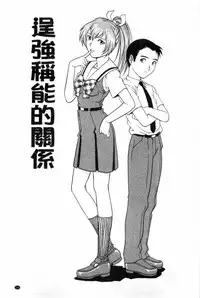 [Yanagawa Rio] Doutei STYLE! | 童貞STYLE! [Chinese]