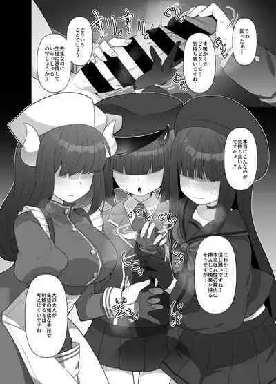 [Amagaeru to Sprocket (Amagaeru)] BlueArc Mob de Seiheki o Mitasu Hon (Blue Archive) [Digital]