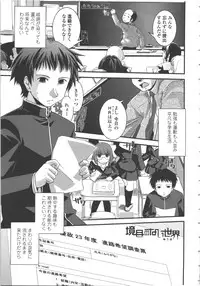 [Ikuya Daikokudou] Seitenkan Kyoushitsu